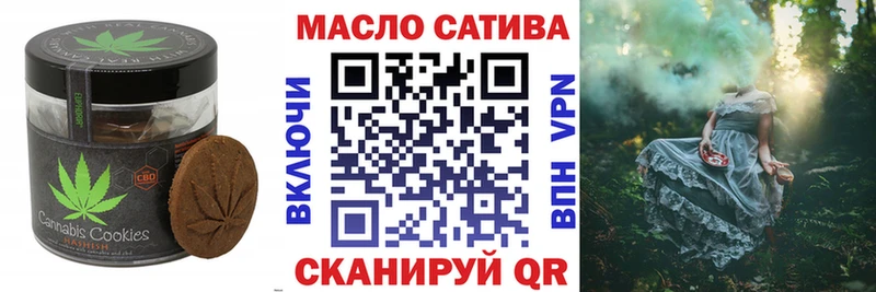 Печенье с ТГК конопля Дубна