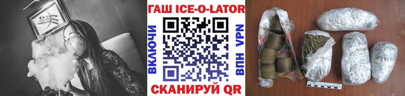 продажа наркотиков  ссылка на мегу tor  ГАШ Ice-O-Lator  Дубна 