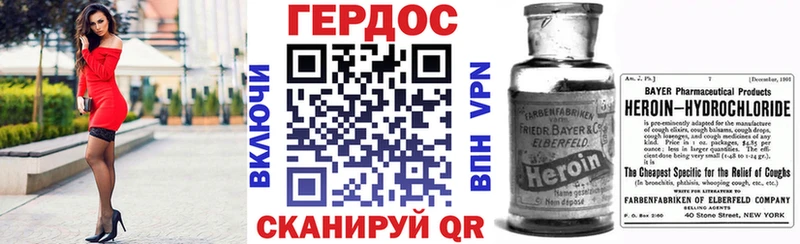 ГЕРОИН Heroin  Дубна 