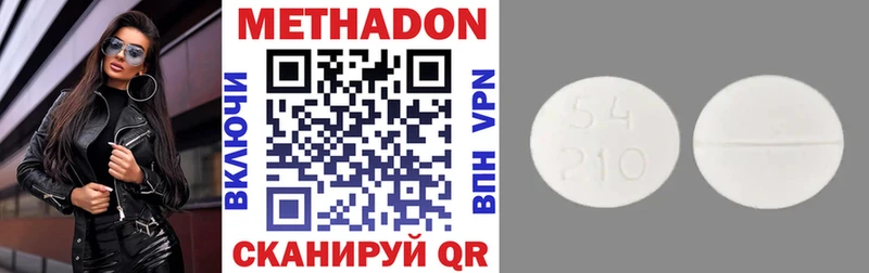 Метадон methadone  Дубна 